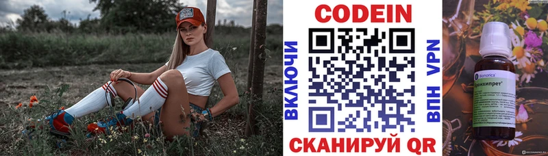где можно купить Алагир Codein Purple Drank