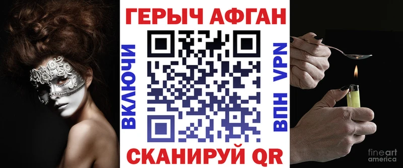 кракен рабочий сайт Алагир ГЕРОИН гречка