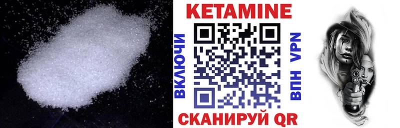 КЕТАМИН ketamine  Алагир 
