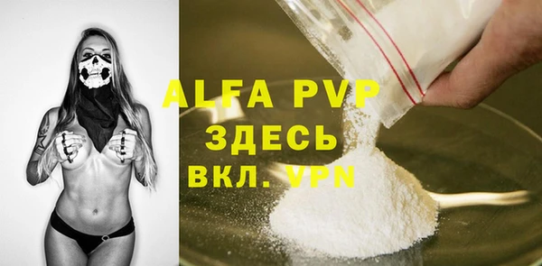альфа пвп VHQ Абаза
